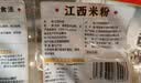 湾琴河 江西米粉2000g 米粉米线拌粉粉干螺蛳粉桂林米粉炒 实拍图