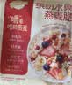 西麦缤纷水果燕麦片冷泡630g营养早餐谷物代餐酥脆零食独立装 实拍图