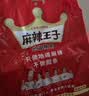 麻辣王子正宗辣条湖南特产休闲小零食办公室解馋麻辣大礼包独立小包装儿时 马年礼袋丨混合口味885g丨内含38小包 实拍图