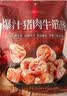 良品铺子爆汁牛筋猪肉肠255g约17小包即食香肠肉肠 解馋休闲零食办公室 实拍图
