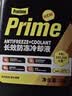 百适通（Prestone）长效有机型防冻液发动机冷却液红绿色水箱宝通用型进口原液可混加 6kg -37℃ 黄色 大厂出品-5年防腐防锈全换首选装 实拍图