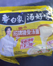 白象 方便面 汤好喝招牌猪骨汤面110g*5包 泡面 五连包夜宵速食 实拍图