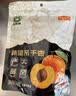 跳跳熊新疆伊犁吊干杏300g无添加杏干杏肉酸甜休闲零食一杏两吃核补脑 实拍图