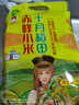 十月稻田 赤峰小米 1kg 内蒙古敖汉旗 黄小米杂粮 小米黄小米 新米 早 实拍图
