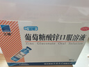 三精葡萄糖酸锌口服溶液10ml*90支 儿童青少年成人孕妇中老年改善厌食非葡萄糖酸钙锌 钙铁锌口服液非钙片 实拍图