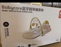 babycare婴儿健身架脚踏钢琴0-1岁新生儿见面礼物宝宝安抚玩具多布拉兔子 实拍图