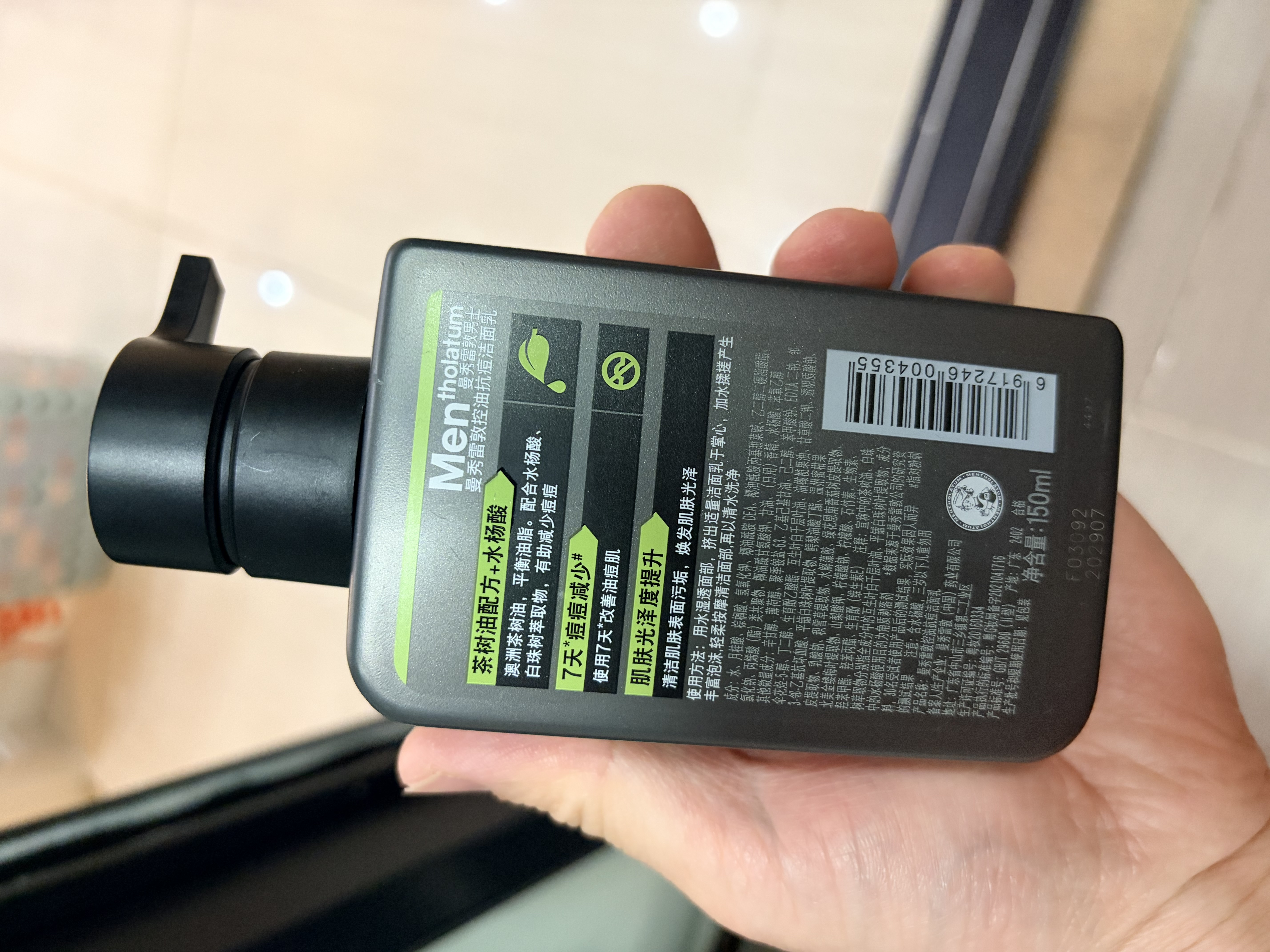 曼秀雷敦男士专用洗面奶控油抗痘150ml*2去黑头水杨酸洁面送男生七夕礼物 实拍图