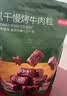 京东京造风干慢烤牛肉干6成干400g（原味）散称毛重内蒙特产下酒零食 实拍图