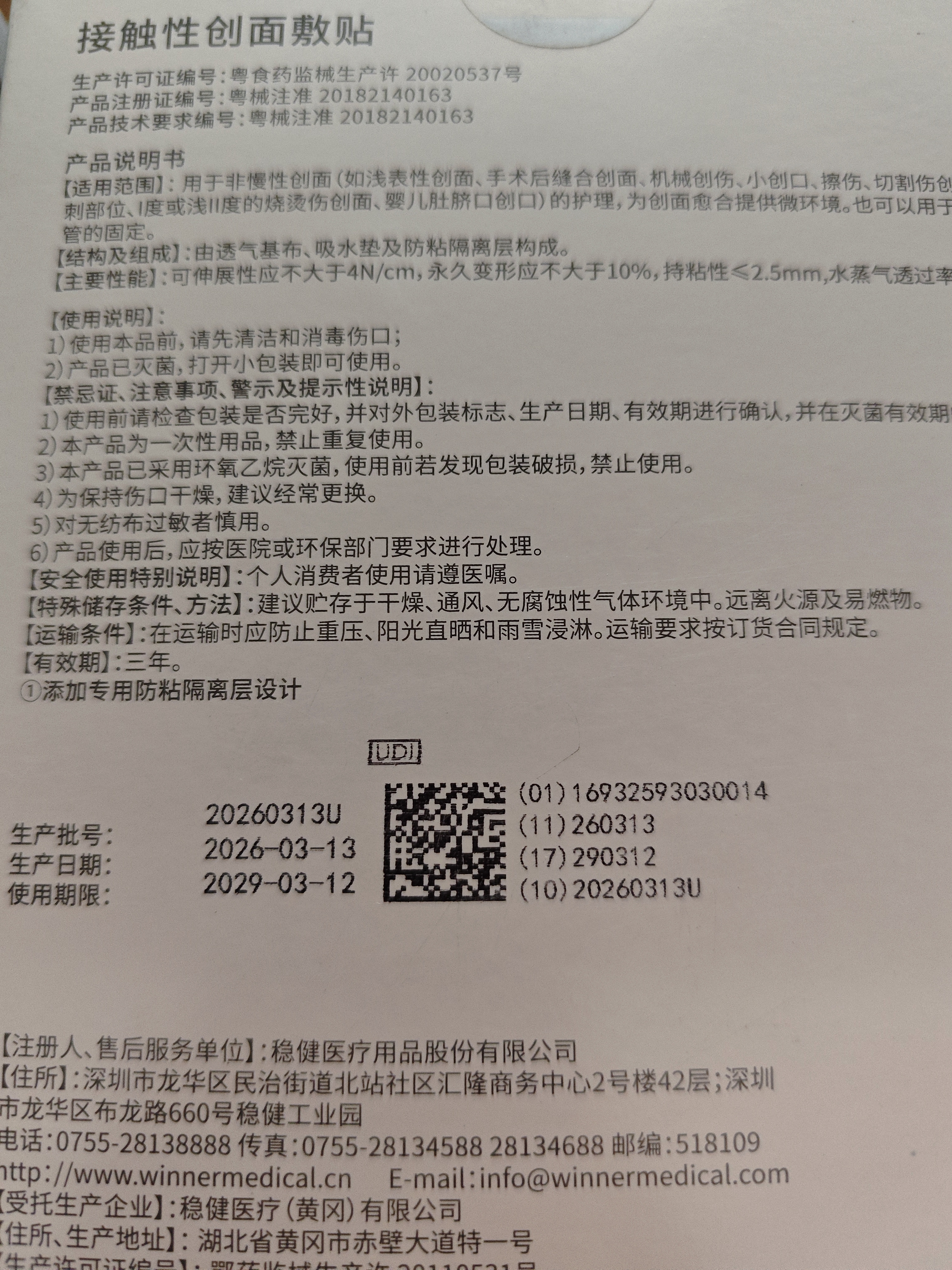 稳健医用无菌敷贴伤口愈合透气大号创口贴肚脐贴胸贴9*10cm10片 实拍图