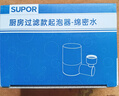 苏泊尔水龙头净水器防溅过滤净水滤嘴起泡器厨房面盆龙头万向旋转延伸器 （1只装）过滤防溅起泡器 实拍图