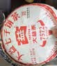大益 茶叶 普洱茶熟茶 经典标杆口粮茶 2021年7572饼茶357g 实拍图