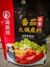 海底捞火锅底料汤料 牛油清油清汤番茄底料 麻辣香辣口味 一料多用 浓香番茄底料125g*5袋 实拍图