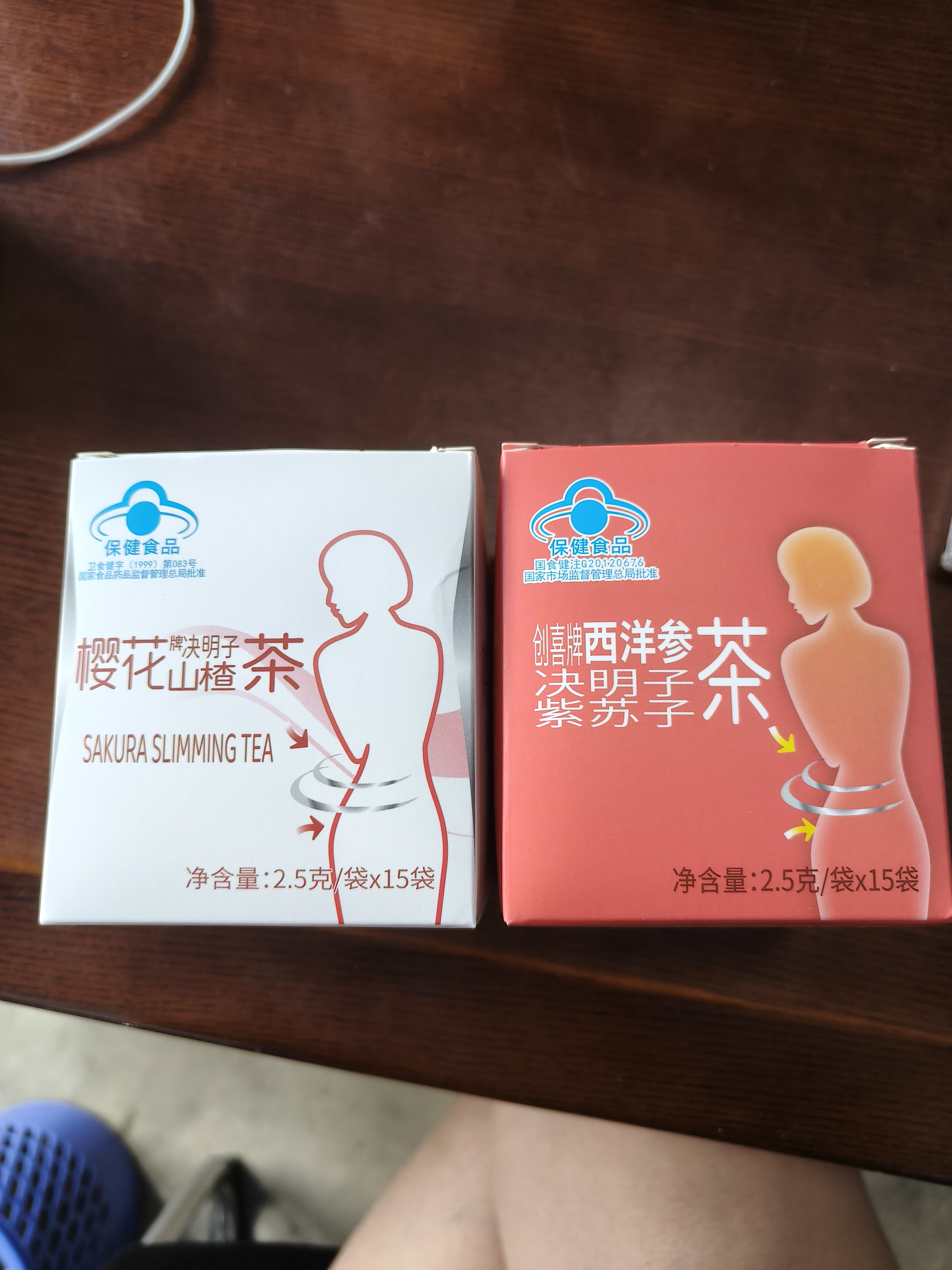 樱花决明子山楂荷叶减肥茶（加强版）2盒减肚子瘦身产品女男士全 实拍图