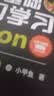 零基础入门学习Python（第2版） 小甲鱼 微课视频持续更新  实拍图