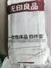 无印良品一次性床品四件套床单被罩枕套旅行加厚隔脏便携双人款出差裸睡款 实拍图