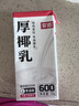 菲诺 厚椰乳（加盖）椰汁椰奶椰乳咖啡伴侣酒席婚庆家宴分享 大盒 1kg 实拍图