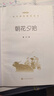 朝花夕拾+西游记 初一 七年级上  套装  中小学生阅读指导目录 初中 学生课外阅读 暑期阅读 人民文学出版社 实拍图