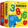 小手创意学习书神奇的字母+有趣的数字（全2册）0-3岁幼儿早教启蒙认知 字母数字双语启蒙 看图识物亲子互动 幼儿学前启蒙 实拍图