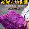 京鲜生广西紫罗兰紫薯净重9斤单果100g+ 紫心地瓜新鲜蔬菜 源头直发包邮 实拍图