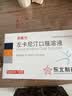 东维力[东维力] 左卡尼汀口服溶液10ml:1g*18支/盒 3盒装 实拍图