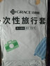 洁丽雅（Grace） 旅行一次性床单被套罩枕套加厚套装酒店床上用品双人款四件套 实拍图