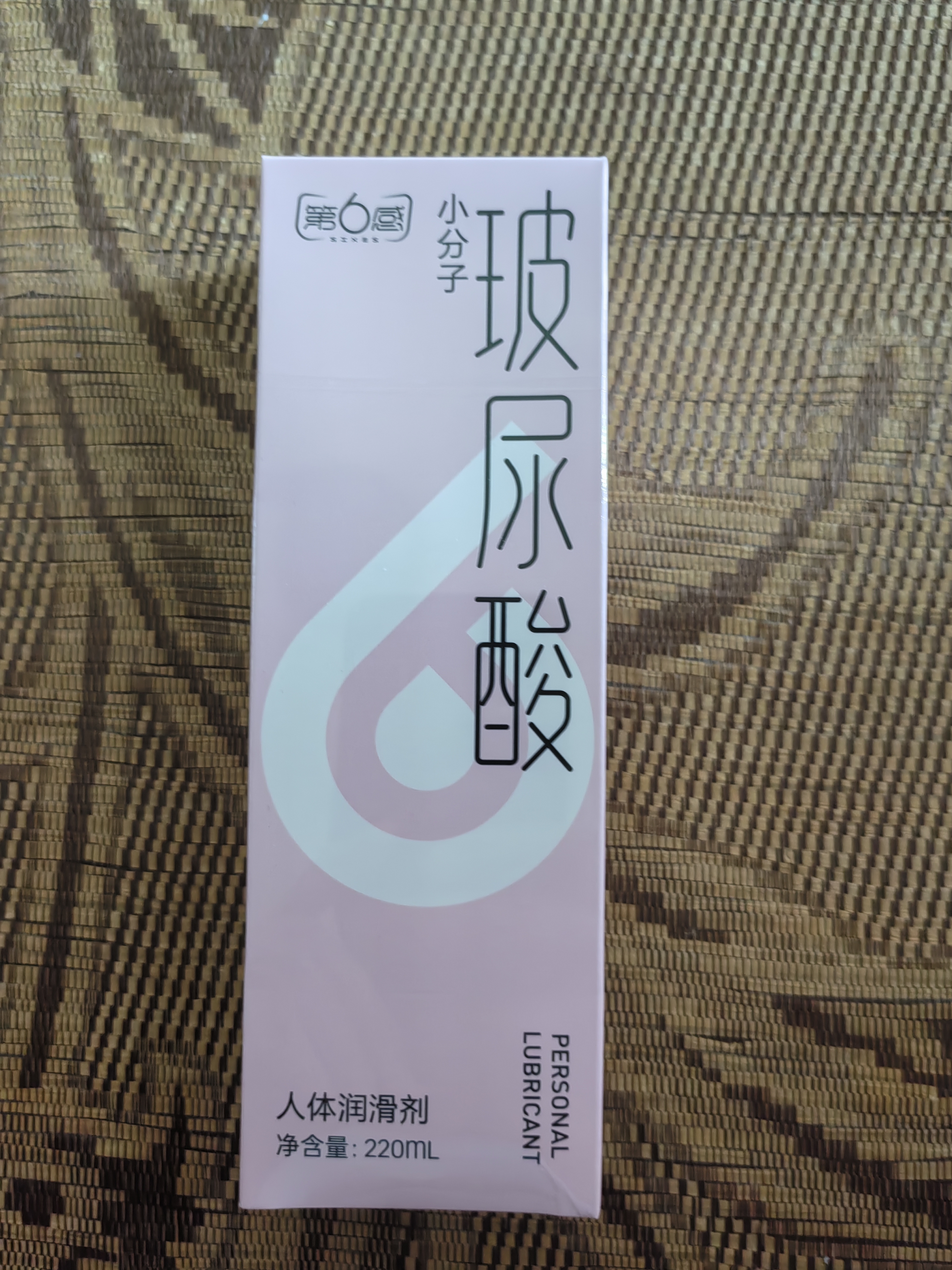 第六感小分子玻尿酸润滑液220ml润滑剂情趣用品私处夫妻房事免洗七夕 实拍图