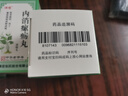 佛慈 内消瘰疬丸 200丸 内消瘰疬浓缩丸 3盒装 实拍图