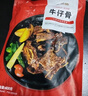 大希地腌制 调味牛仔骨 带骨小牛排  牛肉 牛肋骨烧烤食材冷冻 400g七夕 实拍图