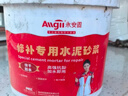 Allgll水泥墙面修复材料裂缝防水填缝剂缝隙修补高强堵漏速干砂浆家用 实拍图