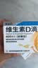星鲨维生素D滴剂 30粒*5盒【150粒】维生素d3儿童3-12岁1-3岁婴幼儿0-6个月青少年11-17岁促钙吸收全年龄段可用 实拍图
