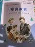 快乐读书吧六年级上指定阅读：童年+小英雄雨来+爱的教育(套装共3册）六年级必读人教版 开学季 实拍图