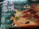 巨鹰羊肉泡馍1128g陕西特产西安泡馍名吃真空包装小吃内四联包 实拍图