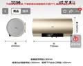 万家乐无电洗FW3S国家补贴 出水断电 镁棒免更换 储水式家用卫生间洗澡 上门安装 50升电热水器 实拍图
