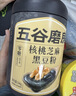 五谷磨房食养礼无糖黑芝麻糊核桃芝麻黑豆粉五黑粉礼盒送长辈礼品1092g 实拍图