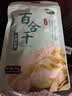 十月稻田 百合干 100g 龙山产苦百合 干货 银耳莲子桂圆枸杞羹煲汤食材 实拍图
