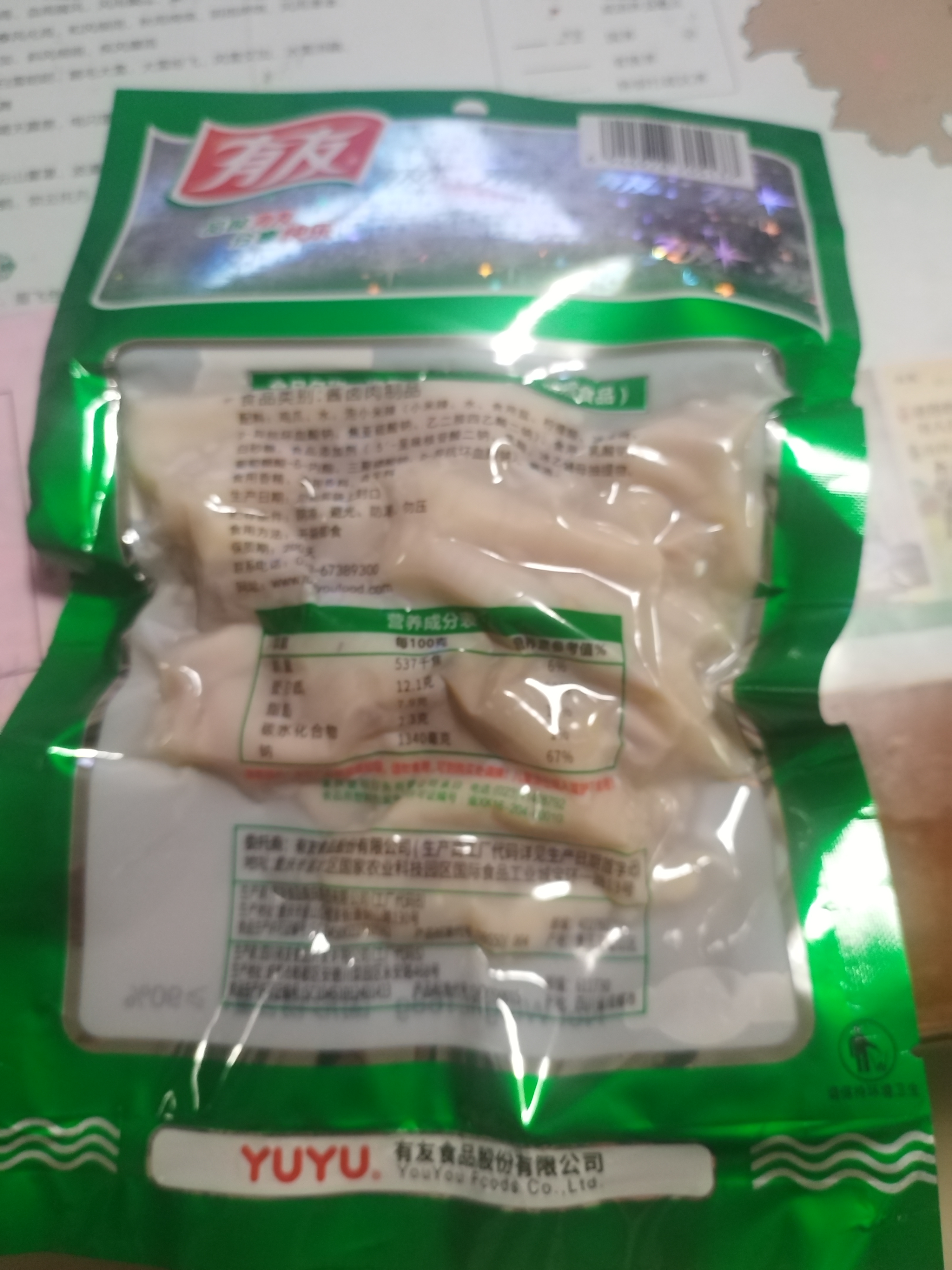 有友 泡椒凤爪 山椒味168g 追剧必备零食 办公室休闲零食小吃  实拍图