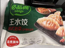 必品阁（bibigo）白菜猪肉王水饺1800g 约72只 早餐半成品速冻饺子蒸饺京东独家 实拍图