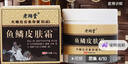 老湖堂鱼鳞皮肤病专用非药膏保湿滋润霜蛇皮肤毛周角化滋润干燥脱皮外用 专攻鱼鳞皮肤 买2宋1 到手3瓶（用完不自卑了） 实拍图