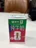 蒙牛【新鲜日期】全脂纯牛奶250ml*21盒 新老包装混发 实拍图