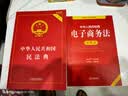 2026中华人民共和国民法典（实用版）含最新司法解释  团购电话400-026-0000 实拍图