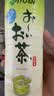 伊藤园（ITOEN） 冷萃绿茶 600ml*15瓶 整箱 茶叶饮料 无糖茶饮料 0糖0脂0卡饮料 实拍图