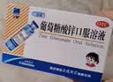 三精葡萄糖酸锌口服溶液10ml*12支 1-3-17岁儿童青少年促进生长发育成人强免疫补锌备孕非葡萄糖酸钙铁锌非钙片  实拍图