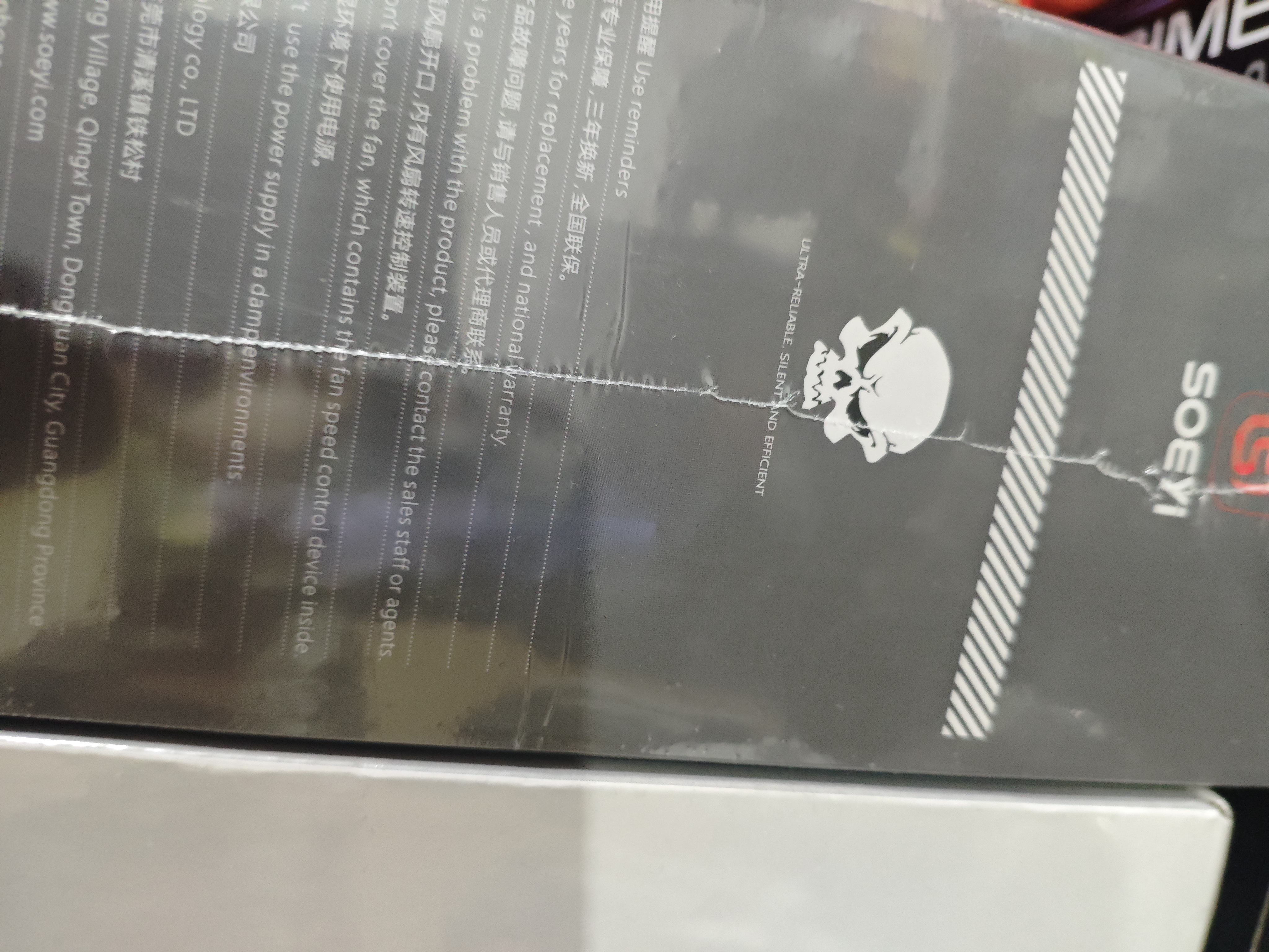 硕一（soeyi）魔霸650 台式机电脑主机箱ATX电源500W 400W  DC-DC 魔霸550【额定400W】 实拍图