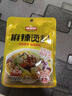味仙居麻辣烫底料骨汤不辣/微辣调味料家用小包装60g调料包一人食份 【8包】微辣4袋+不辣4袋 实拍图