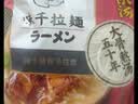 味千拉面猪骨汤拉面305g*3袋6人份含料包火锅面儿童早餐速食 实拍图