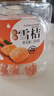 新边界天山雪桔500g 冰糖金桔干雪桔蜜饯果干水果果脯金橘干休闲零食 实拍图