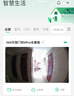360可视门铃6Pro 500万超清画质家用监控智能门铃电子猫眼摄像头超清夜视远程通话包裹快递看护 实拍图