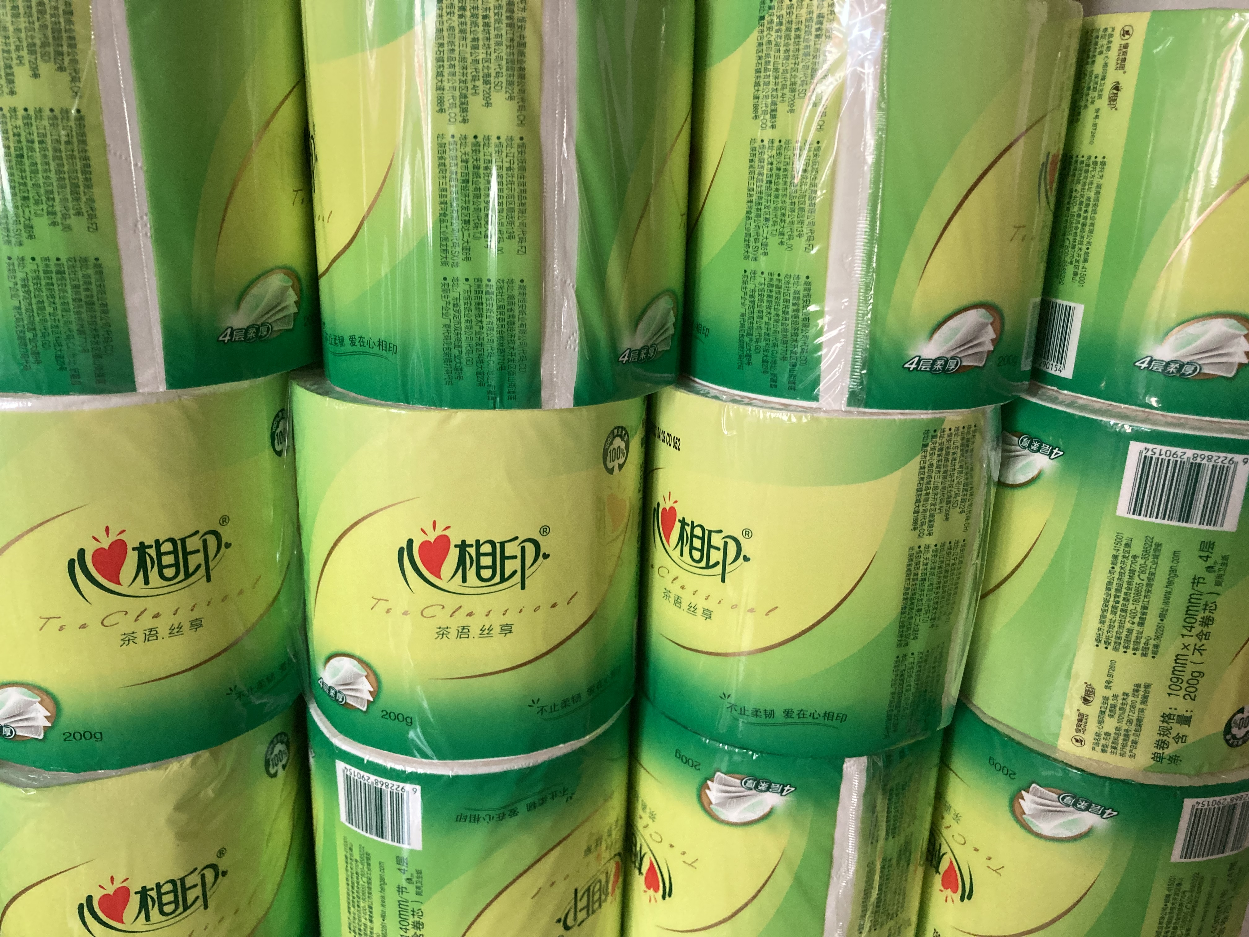 心相印有芯卷纸 茶语系列4层200g*10卷 大克重耐用 卫生纸 卷筒纸 厕纸 实拍图