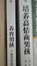 养育男孩 官方升级版 培养高情商男孩 全2册 史蒂夫·比达尔夫著 写给男孩父母的养育指南 实拍图
