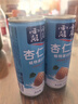 露露杏仁露浓情款240ml*24罐 杏仁饮料聚餐乳糖不耐 实拍图